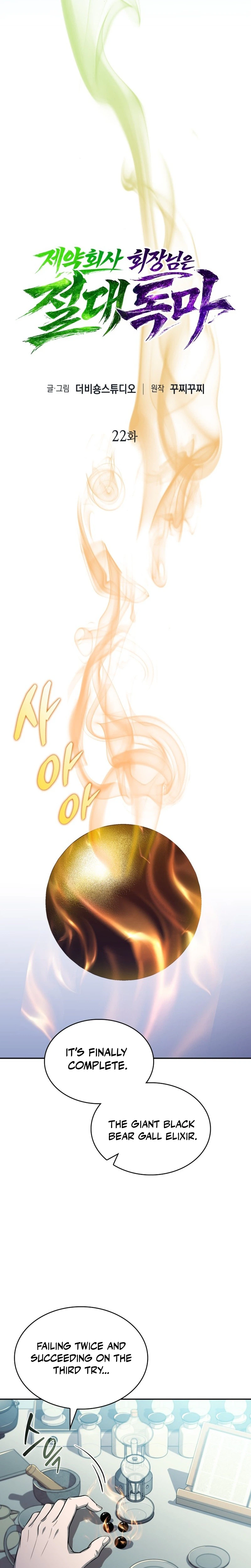 The Chairman of Pharmaceutical Company is a Poison King Chapter 22 - Page 4