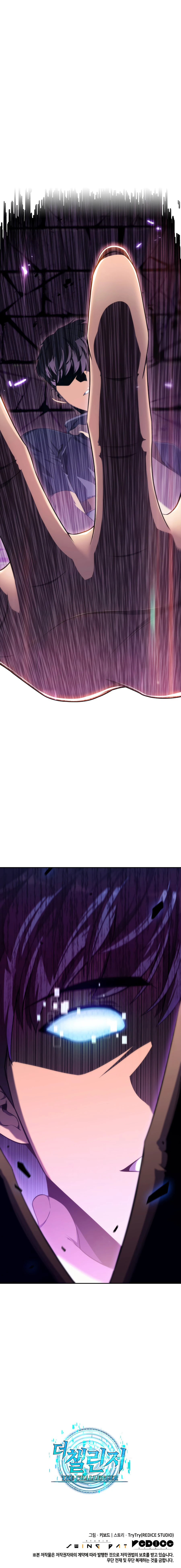 The Challenger Chapter 16 - Page 15