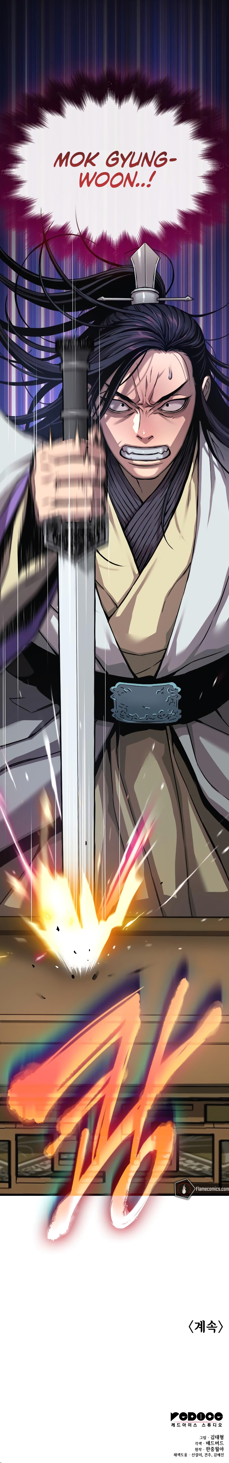 The Chaotic God of Extraordinary Strength Chapter 17 - Page 17