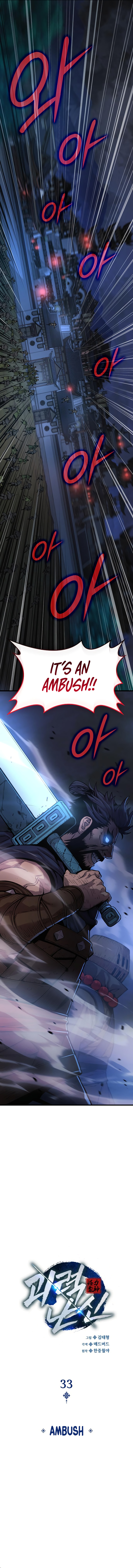 The Chaotic God of Extraordinary Strength Chapter 32 - Page 3