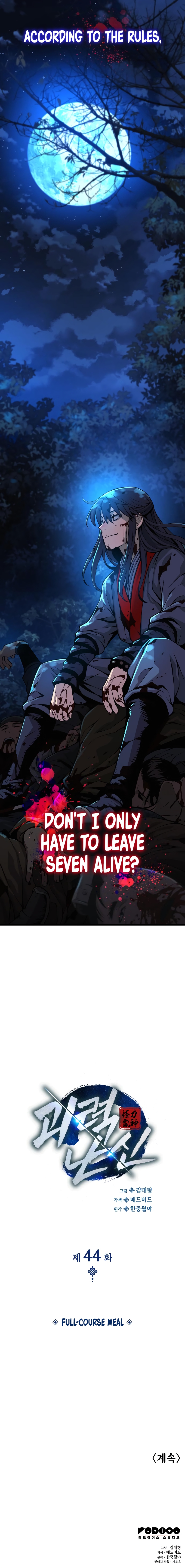 The Chaotic God of Extraordinary Strength Chapter 43 - Page 16