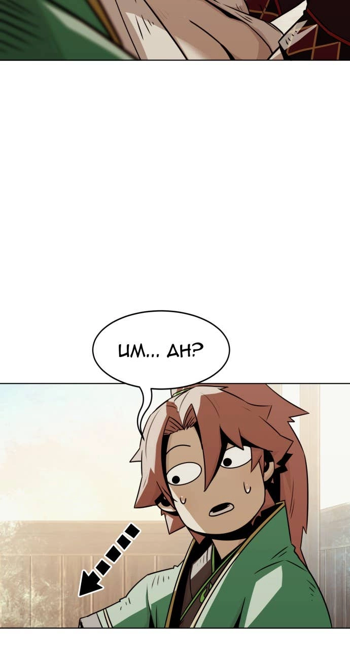 The Dang Clans Swordmaster Heir Just Wants a Normal Life Chapter 25 - Page 15