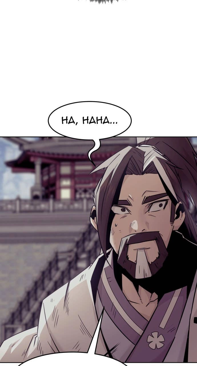 The Dang Clans Swordmaster Heir Just Wants a Normal Life Chapter 77 - Page 35