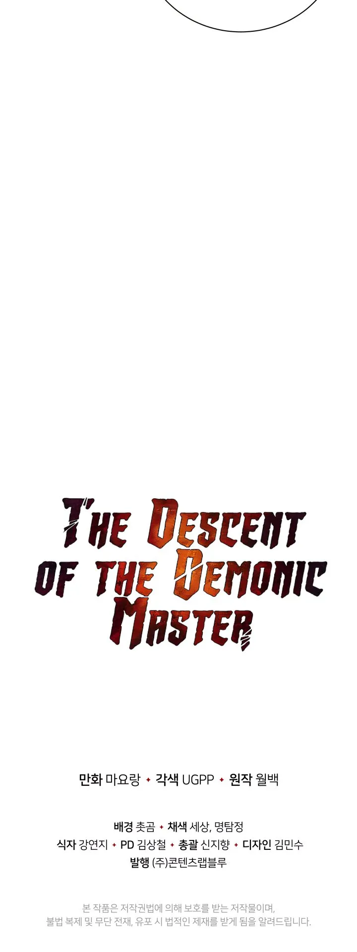 The Descent of the Demonic Master Chapter 56 - Page 28