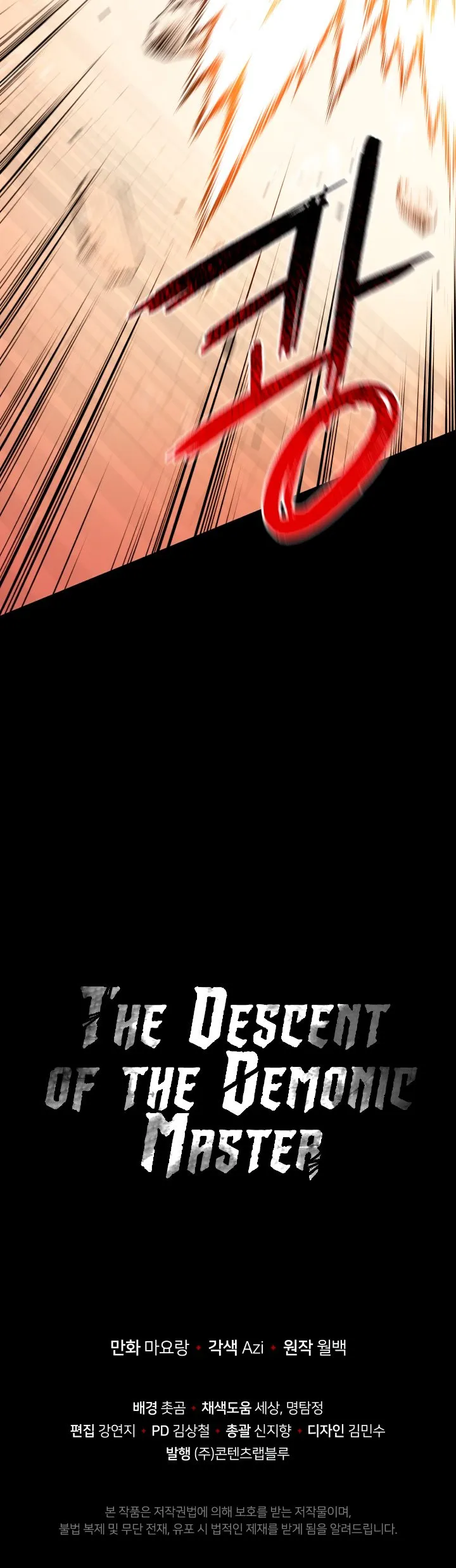 The Descent of the Demonic Master Chapter 84 - Page 19