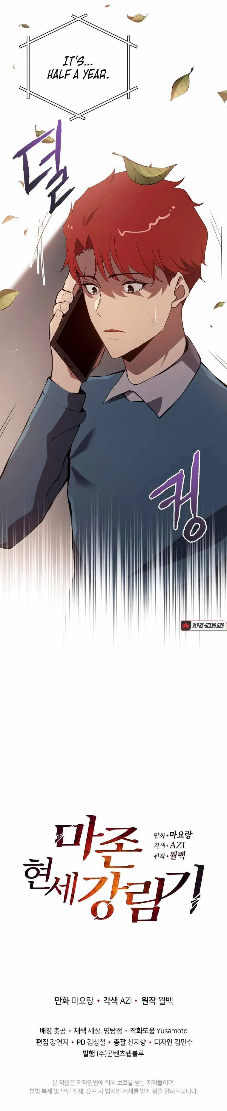 The Descent of the Demonic Master Chapter 106 - Page 13