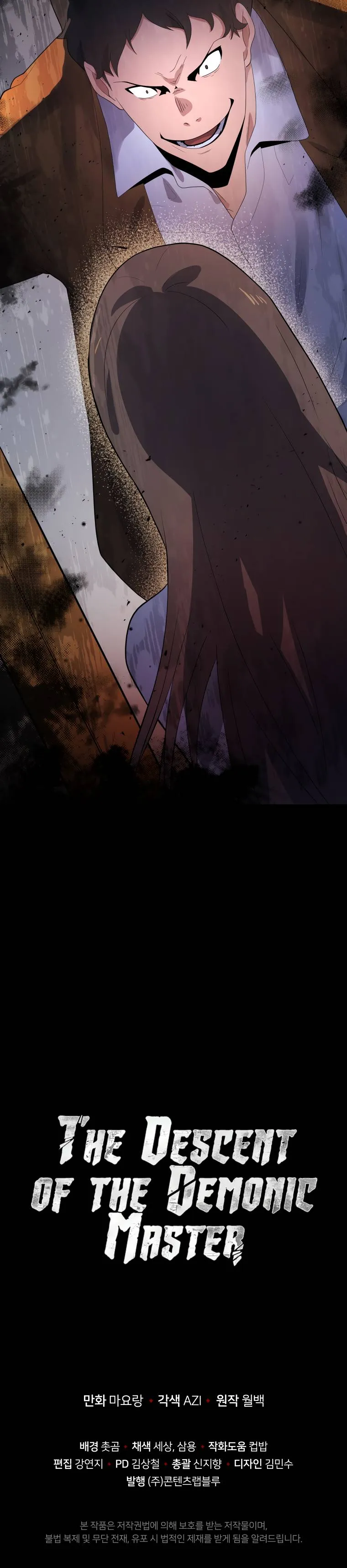 The Descent of the Demonic Master Chapter 123 - Page 19
