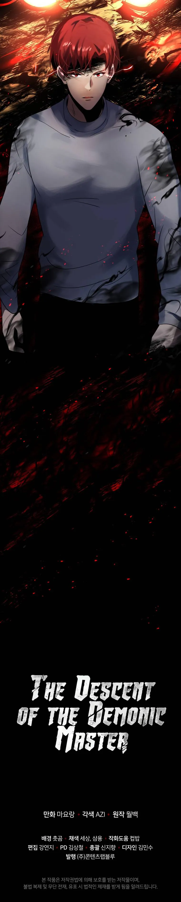 The Descent of the Demonic Master Chapter 131 - Page 22