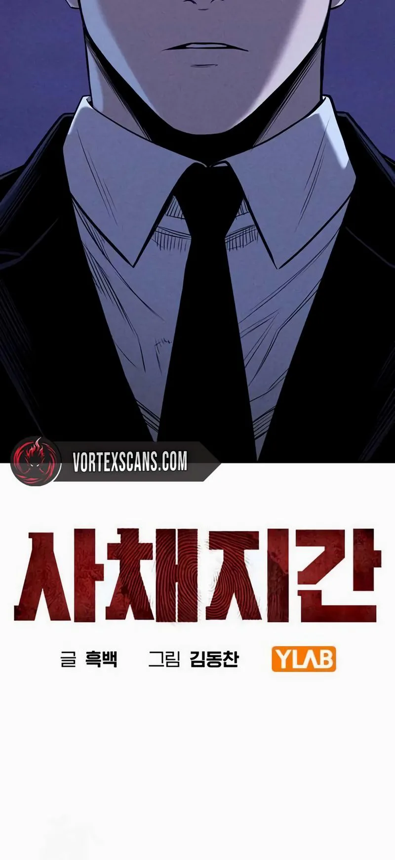 The Devil's Classroom Chapter 17 - Page 6