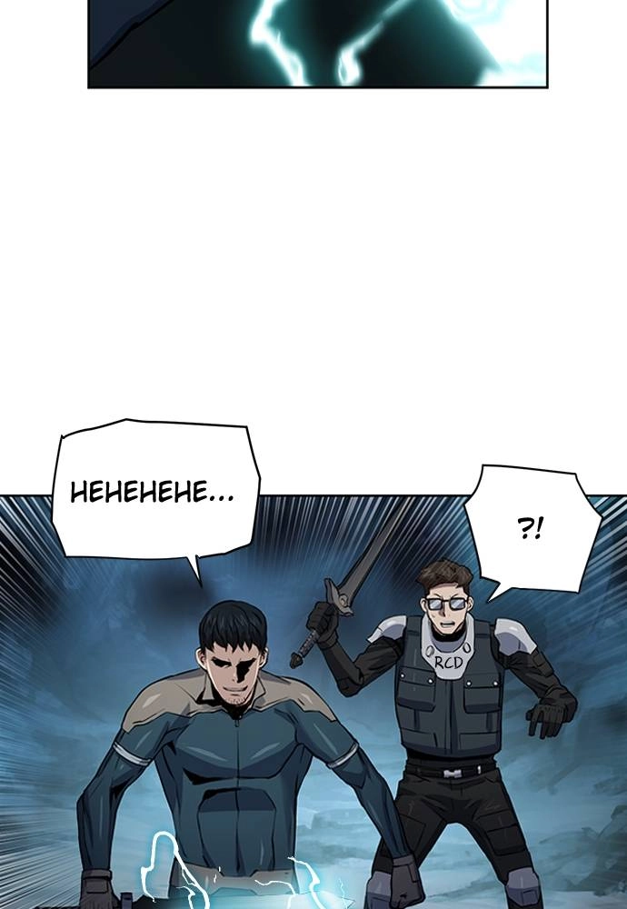 The Druid of Seoul Station Chapter 36 - Page 147