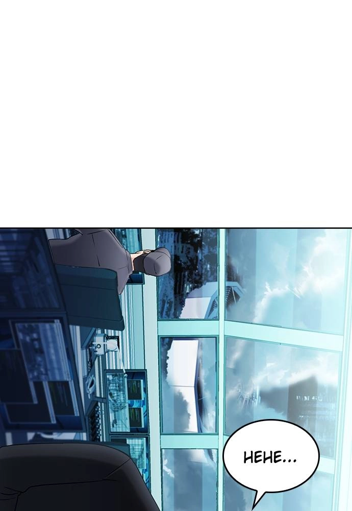 The Druid of Seoul Station Chapter 72 - Page 135