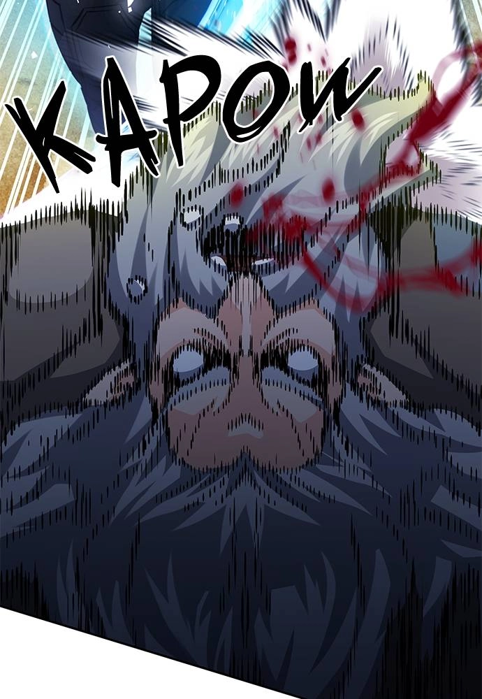 The Druid of Seoul Station Chapter 119 - Page 47