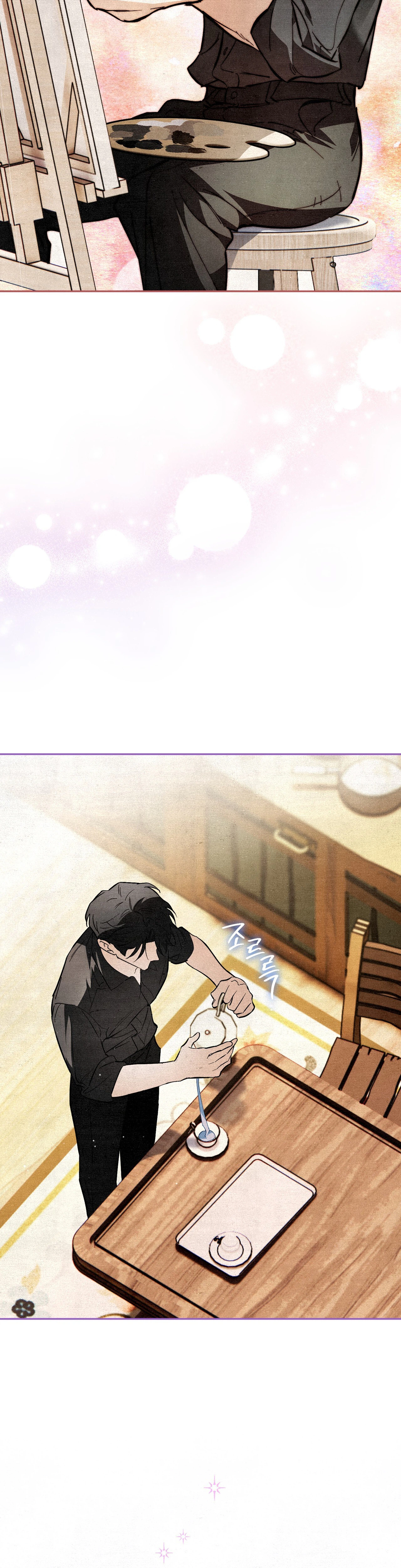 The Dungeon Painter Chapter 3 - Page 17