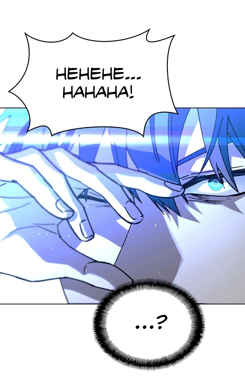 The End is a Game to Me1 Chapter 58 - Page 60