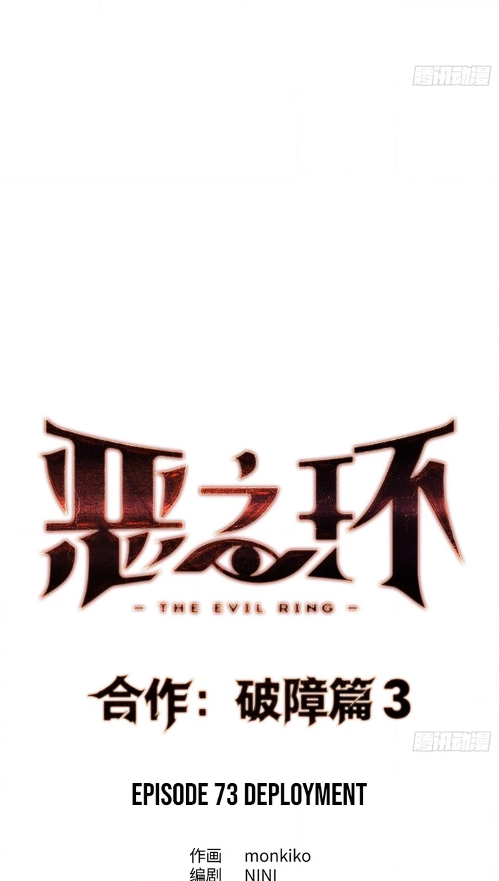 The Evil Ring Chapter 73 - Page 10