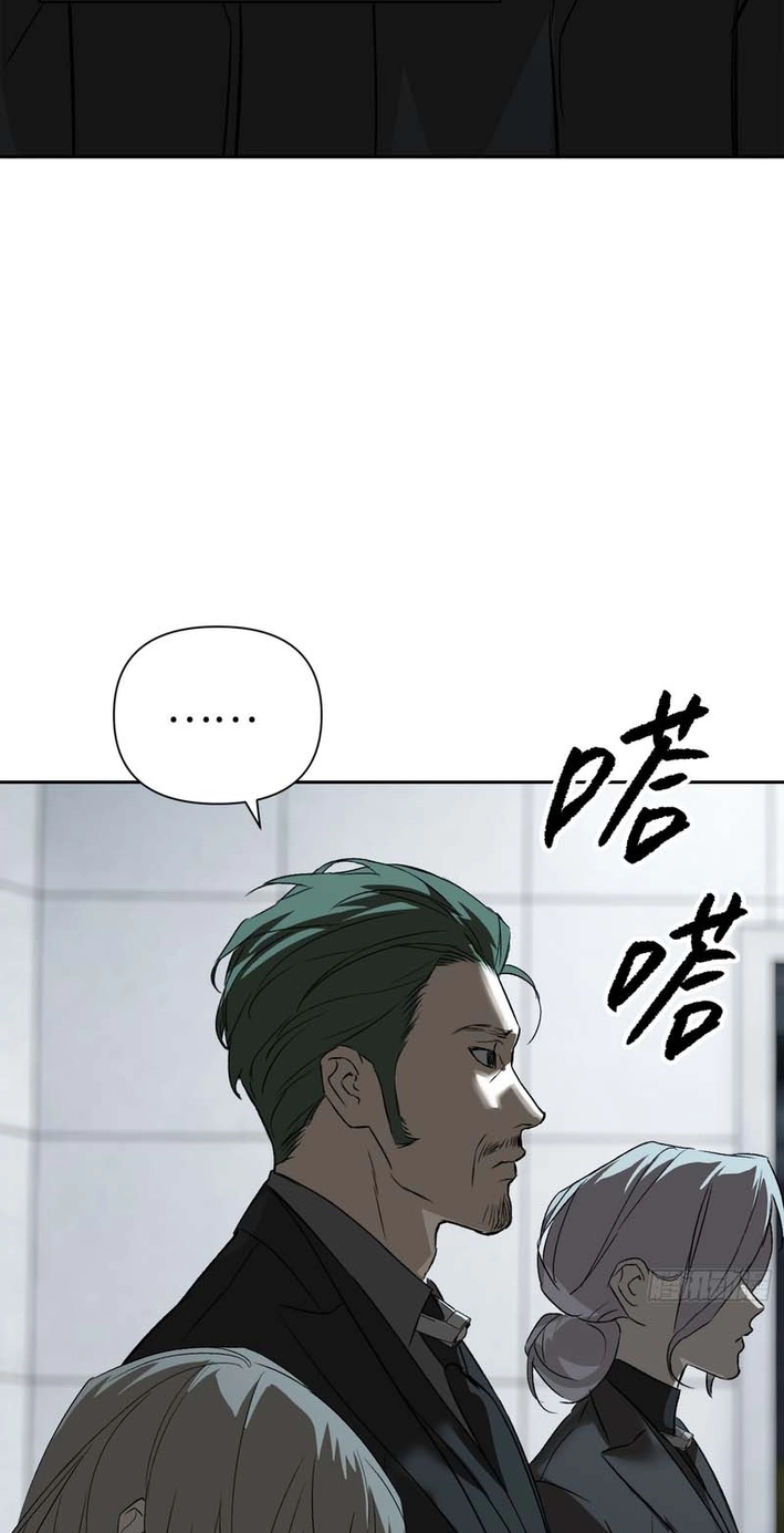 The Evil Ring Chapter 88 - Page 12