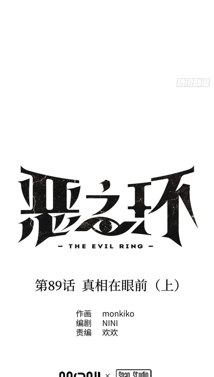 The Evil Ring Chapter 89 - Page 5