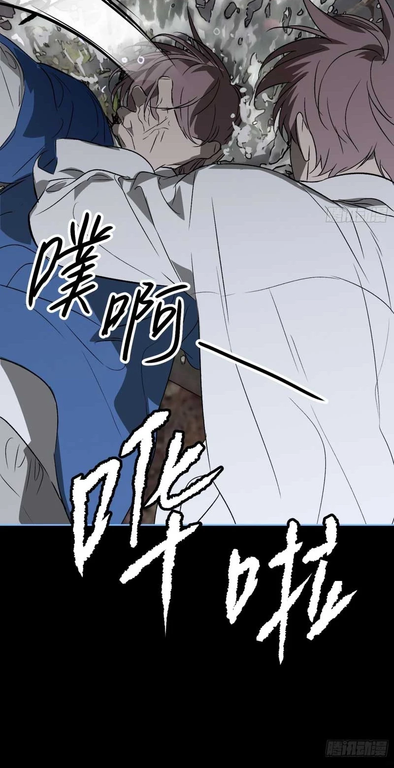 The Evil Ring Chapter 90 - Page 33