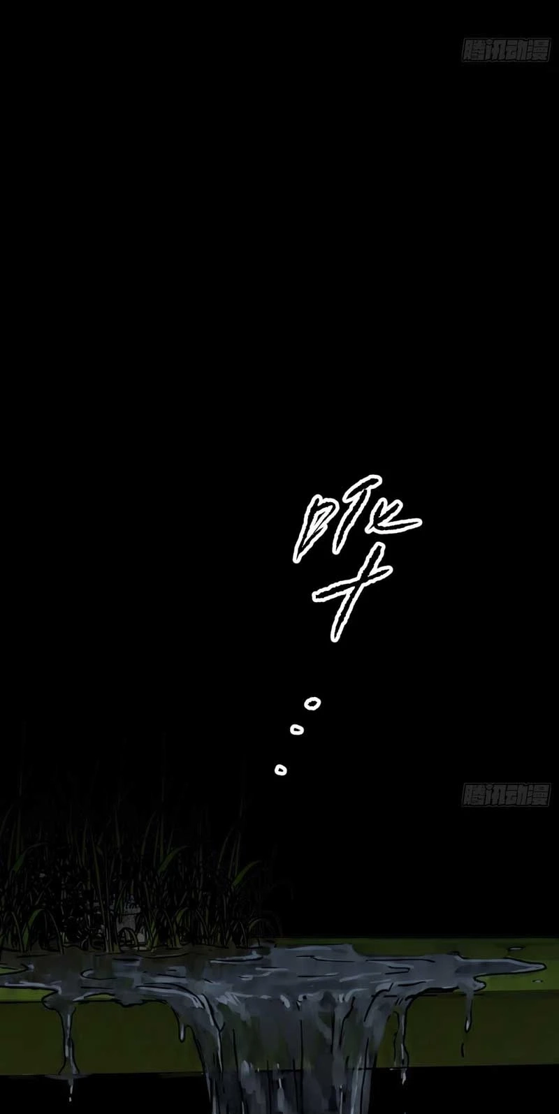 The Evil Ring Chapter 90 - Page 49