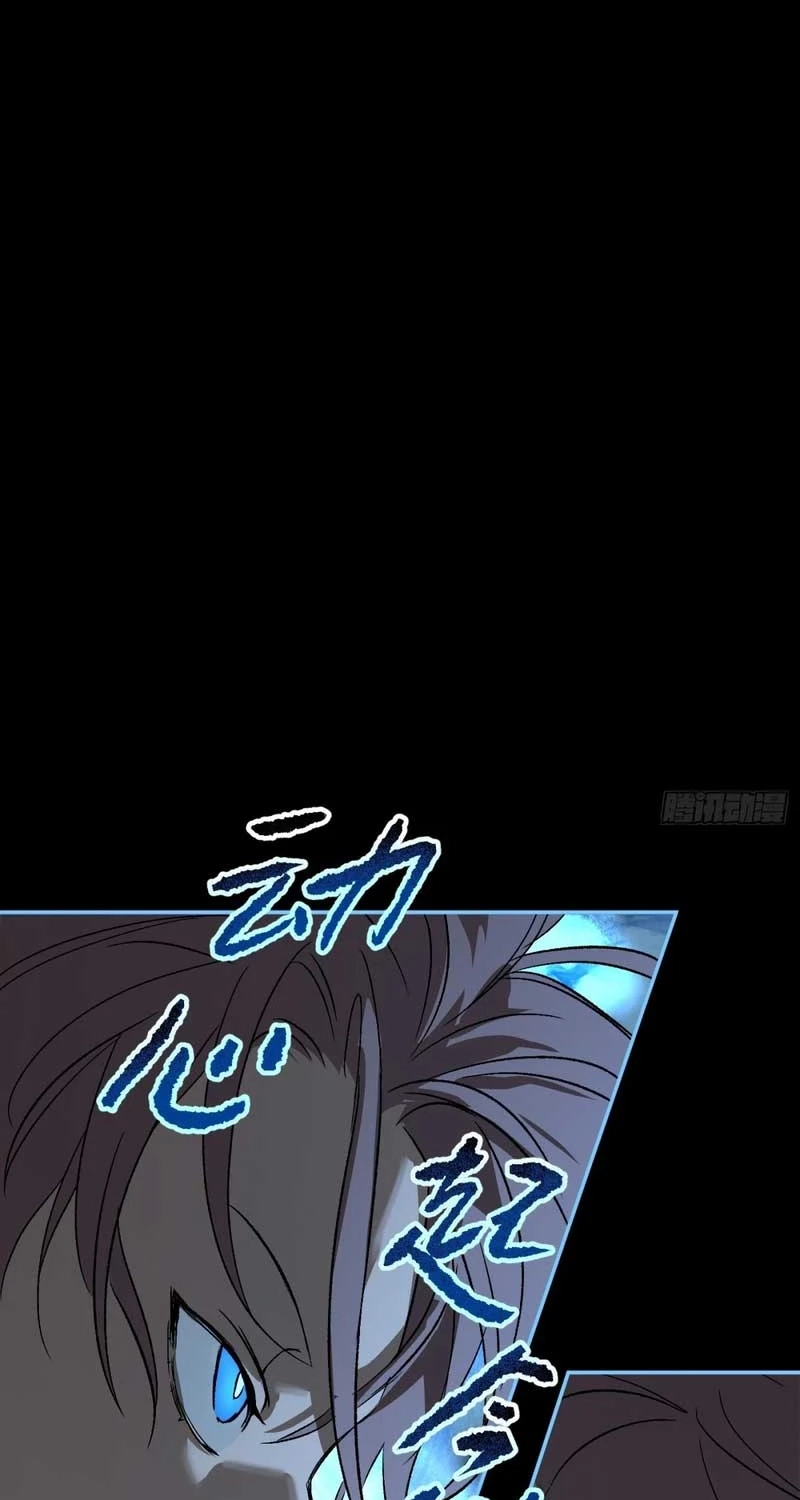 The Evil Ring Chapter 90 - Page 73