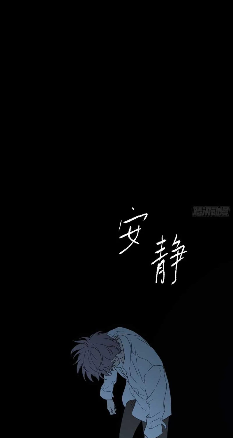 The Evil Ring Chapter 90 - Page 79