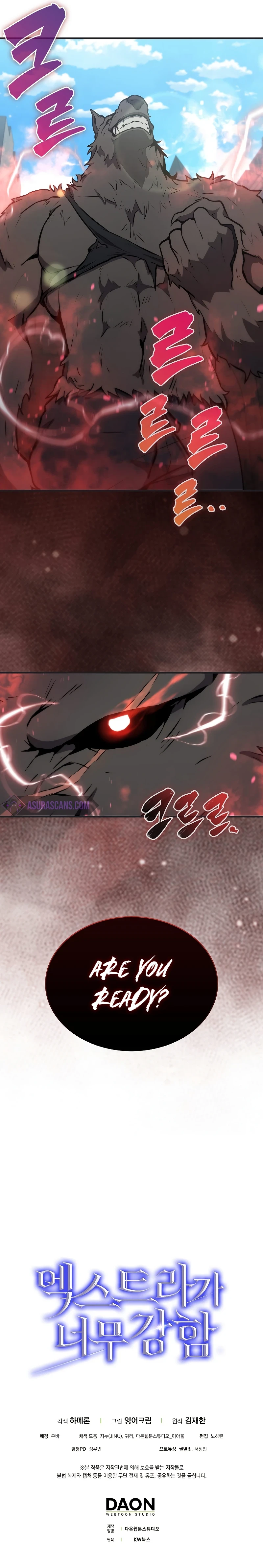 The Extra is Too Strong Chapter 17 - Page 15
