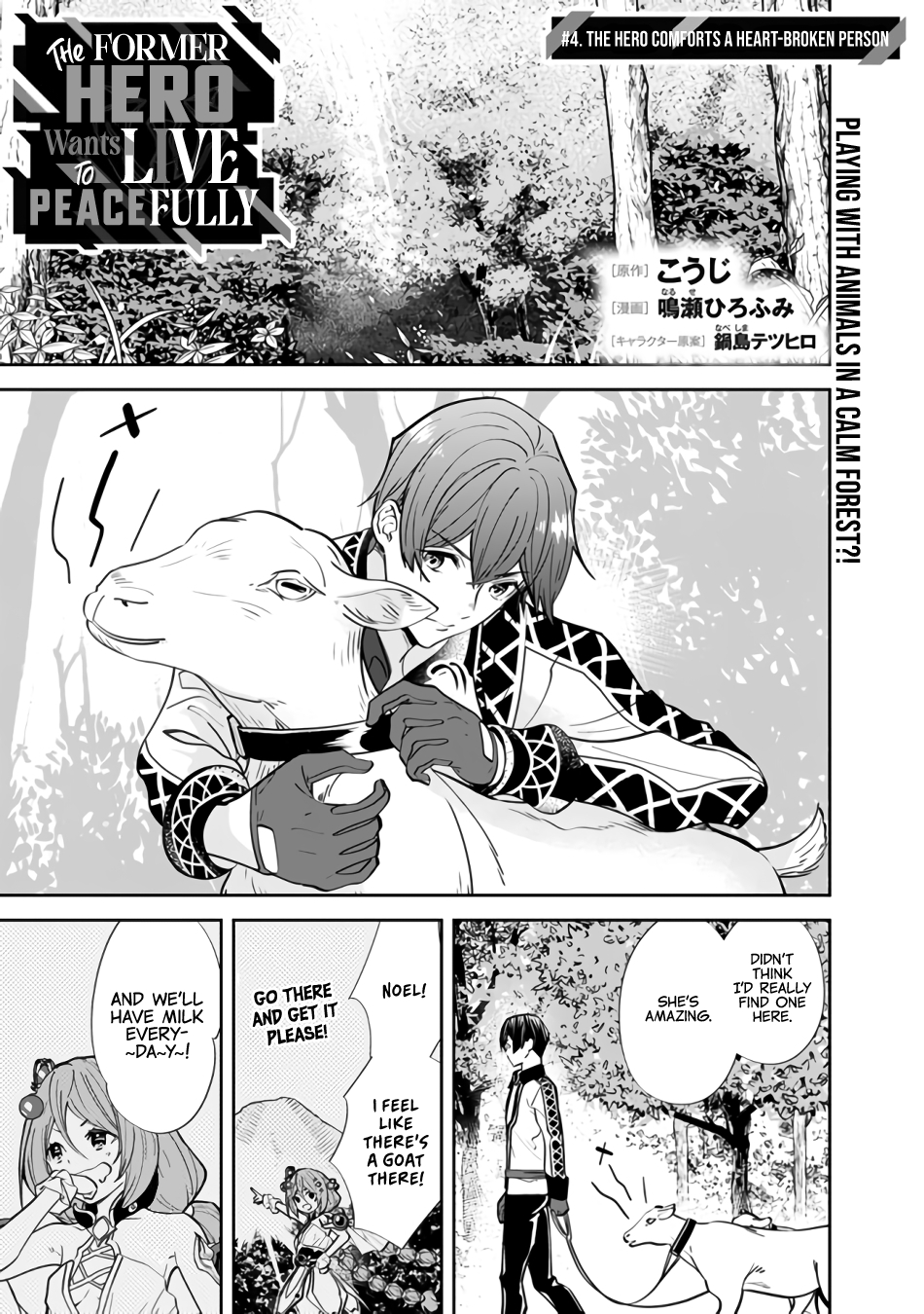 The Former Hero Wants To Live Peacefully Chapter 4 - Page 3