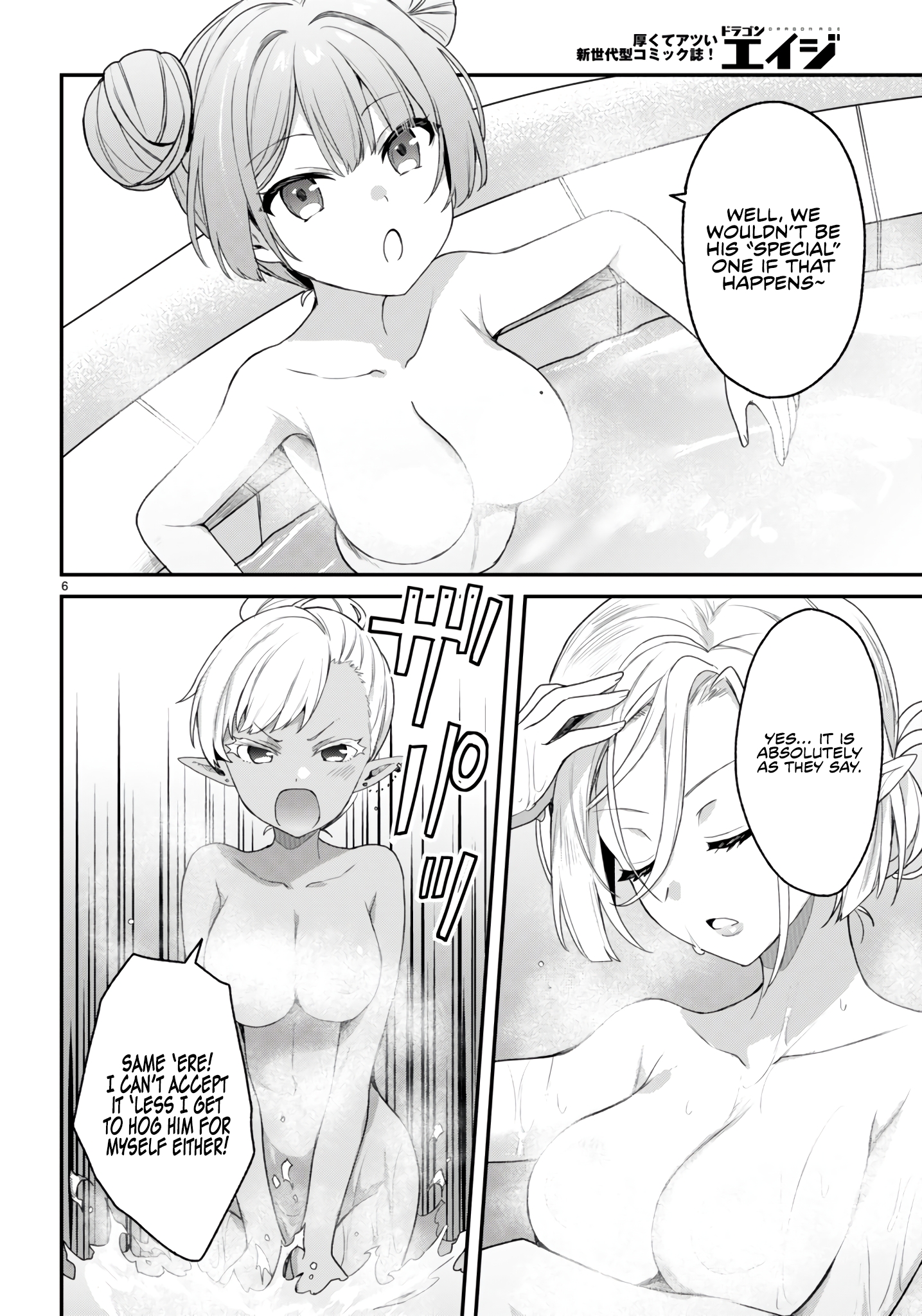 The Four Sisters (Elves) Wait For The Night Chapter 29 - Page 9