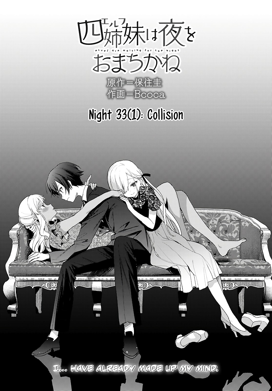 The Four Sisters (Elves) Wait For The Night Chapter 33 - Page 2