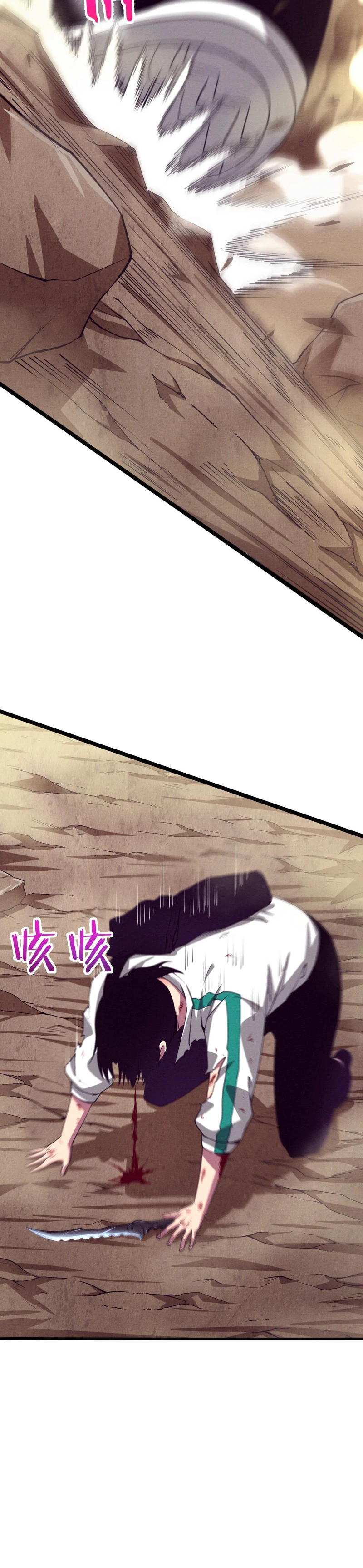 The Frenzy Of Evolution Chapter 8 - Page 9