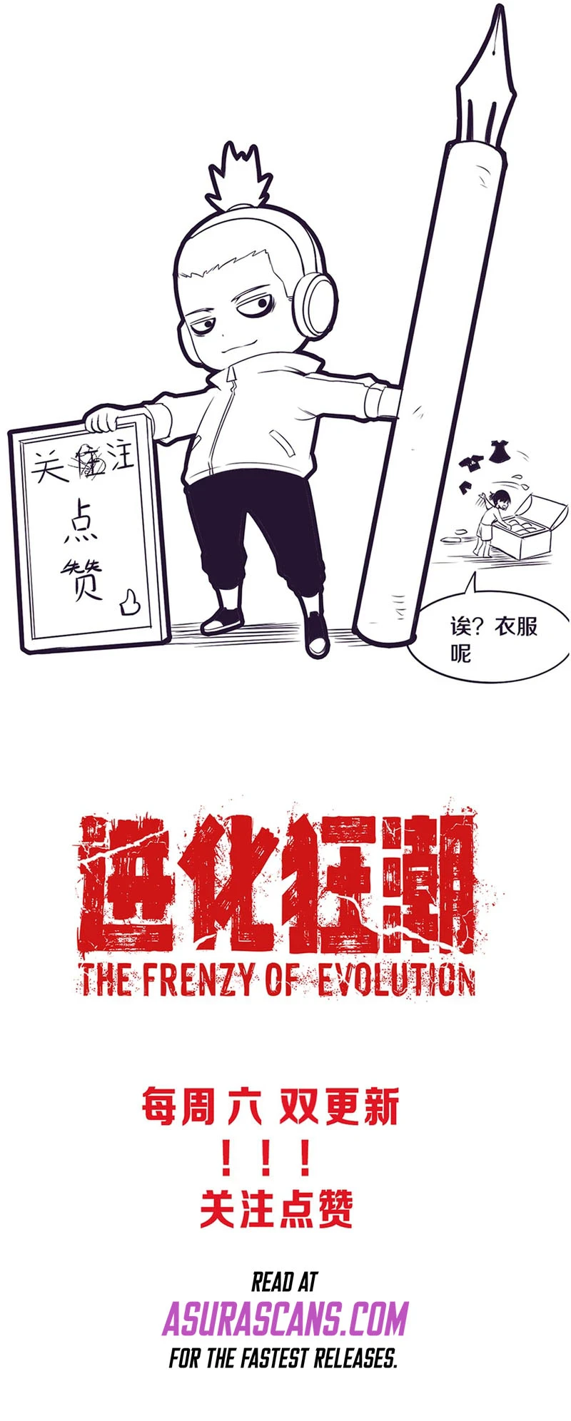 The Frenzy Of Evolution Chapter 27 - Page 10