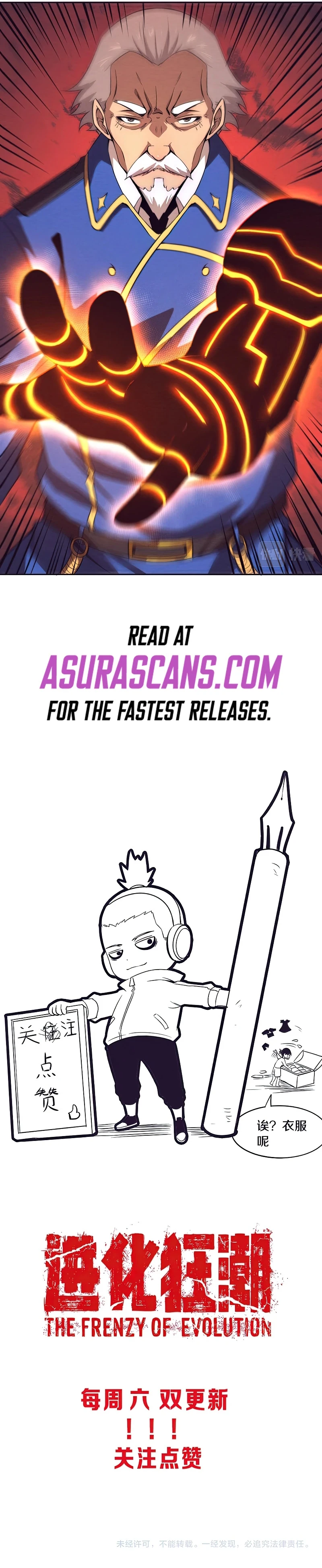 The Frenzy Of Evolution Chapter 28 - Page 7