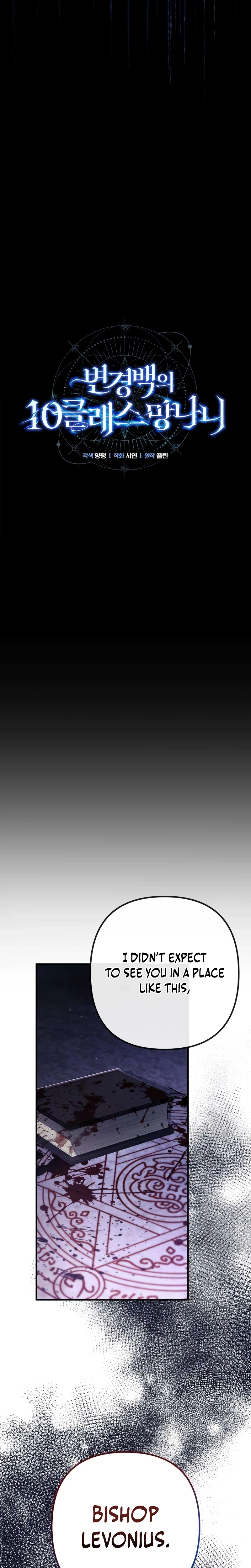 The Frontier Count's 10th Class Outcast Chapter 16 - Page 8