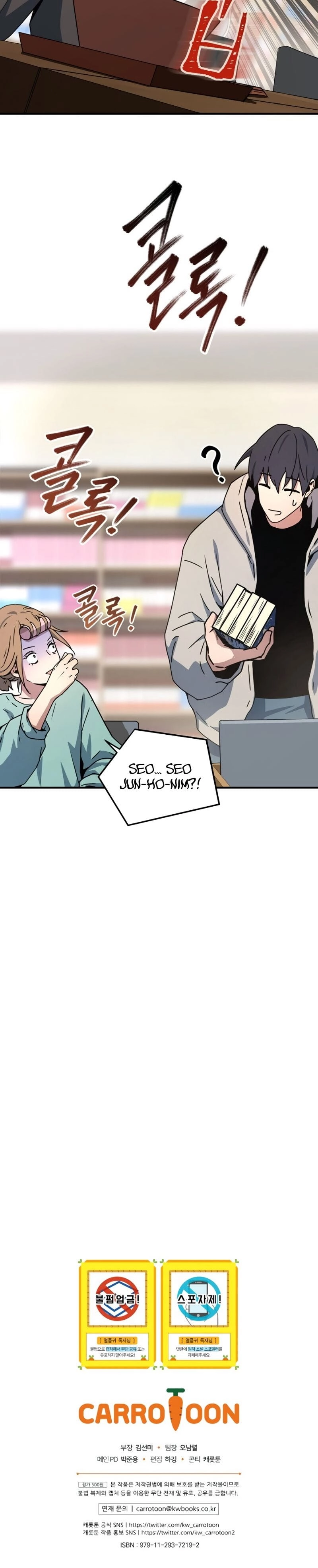 The Frozen Player Returns Chapter 25 - Page 27