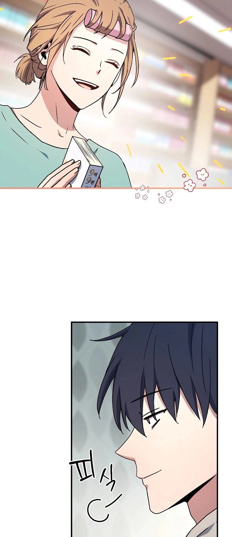The Frozen Player Returns Chapter 26 - Page 17