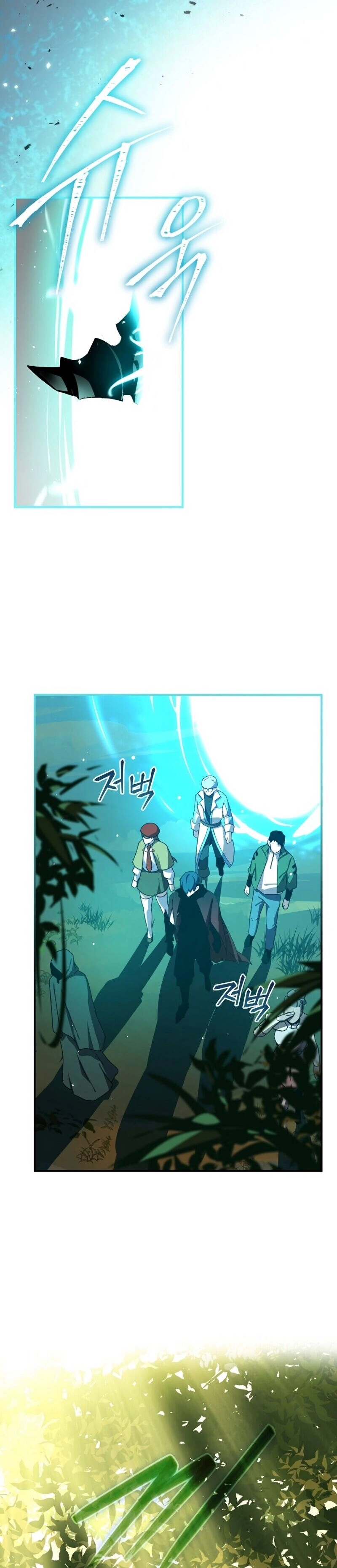 The Frozen Player Returns Chapter 38 - Page 8