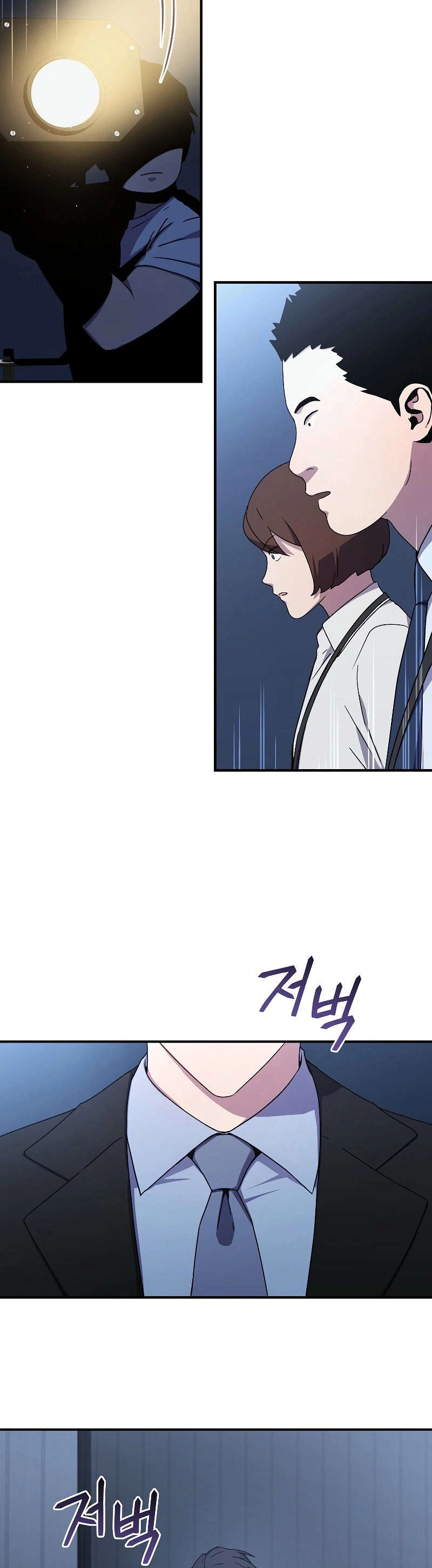 The Frozen Player Returns Chapter 49 - Page 10