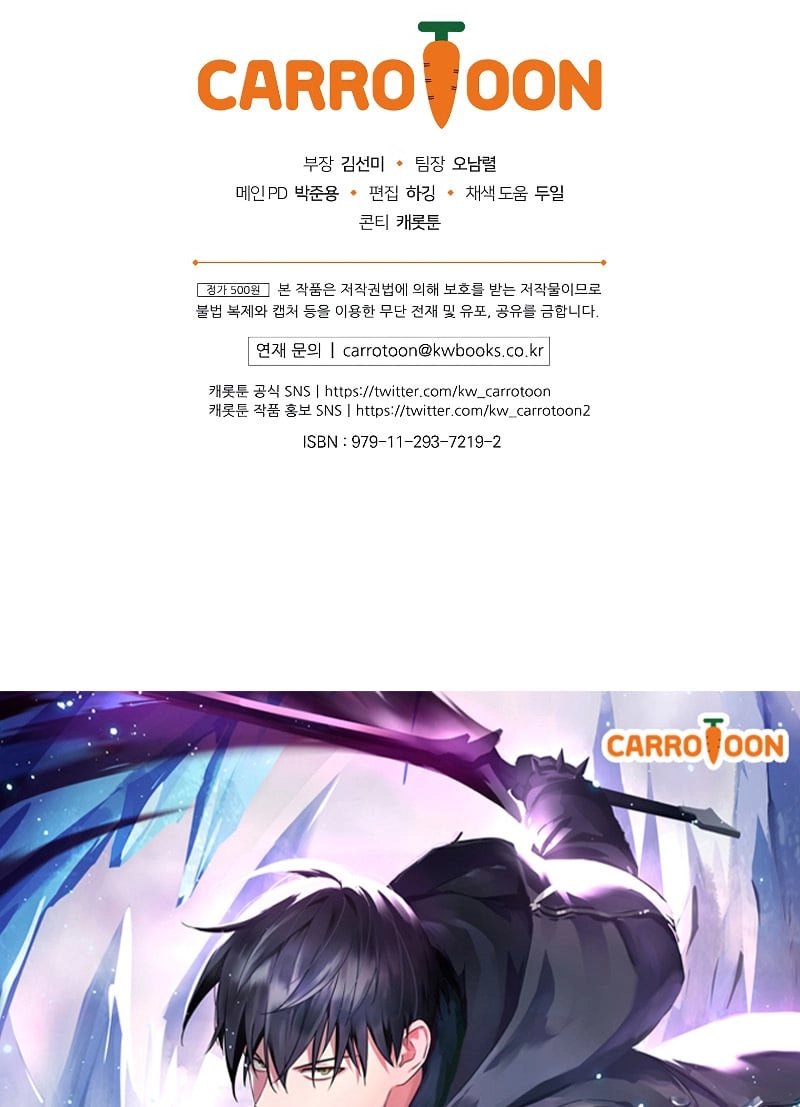 The Frozen Player Returns Chapter 49 - Page 37
