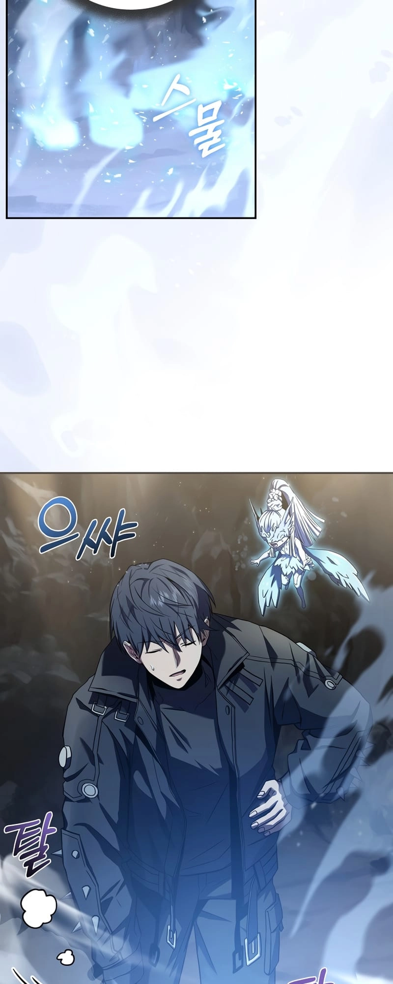 The Frozen Player Returns Chapter 51 - Page 72