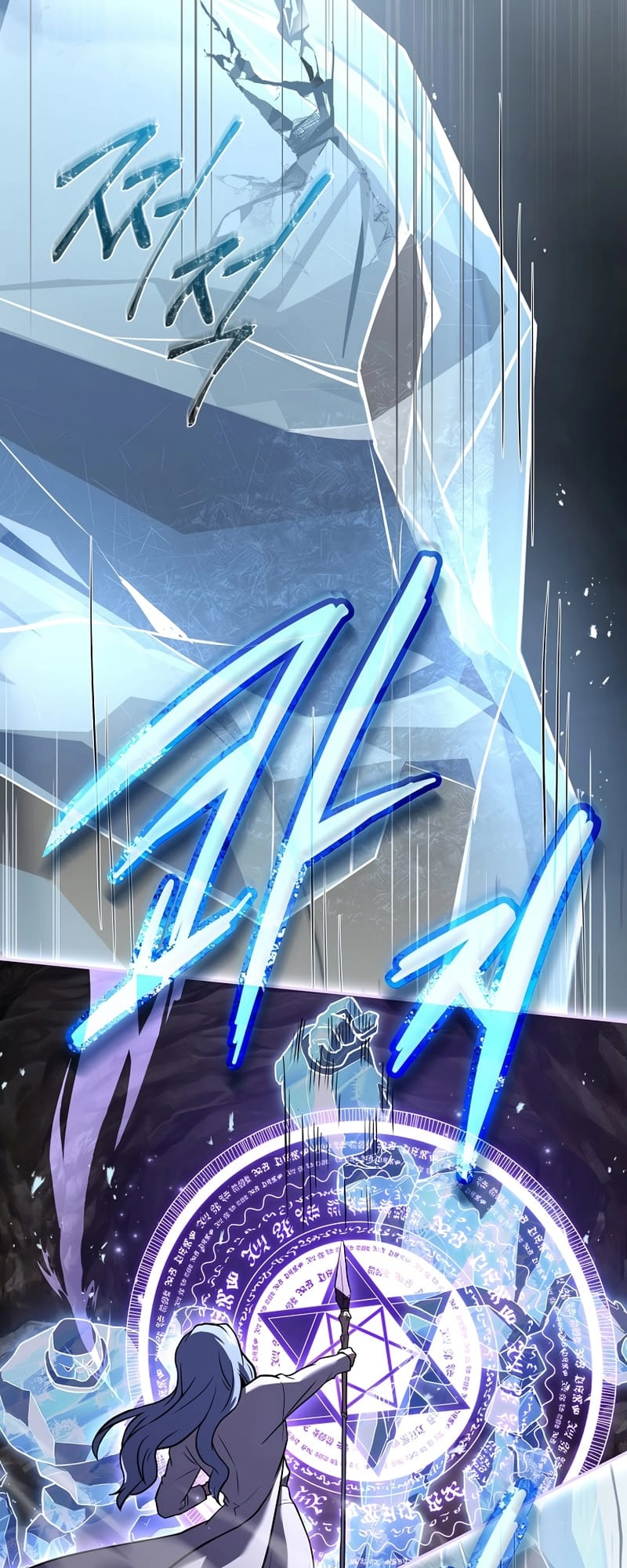 The Frozen Player Returns Chapter 52 - Page 61