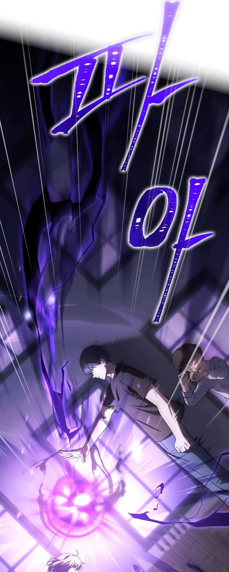 The Frozen Player Returns Chapter 60 - Page 62