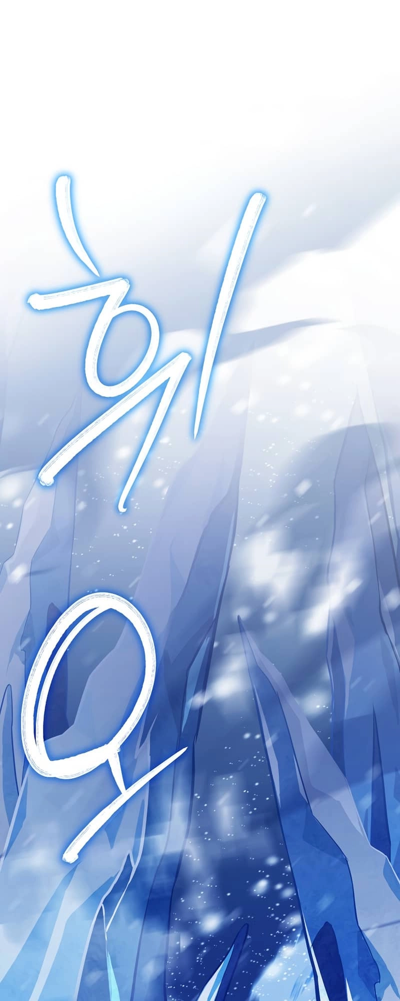 The Frozen Player Returns Chapter 64 - Page 54