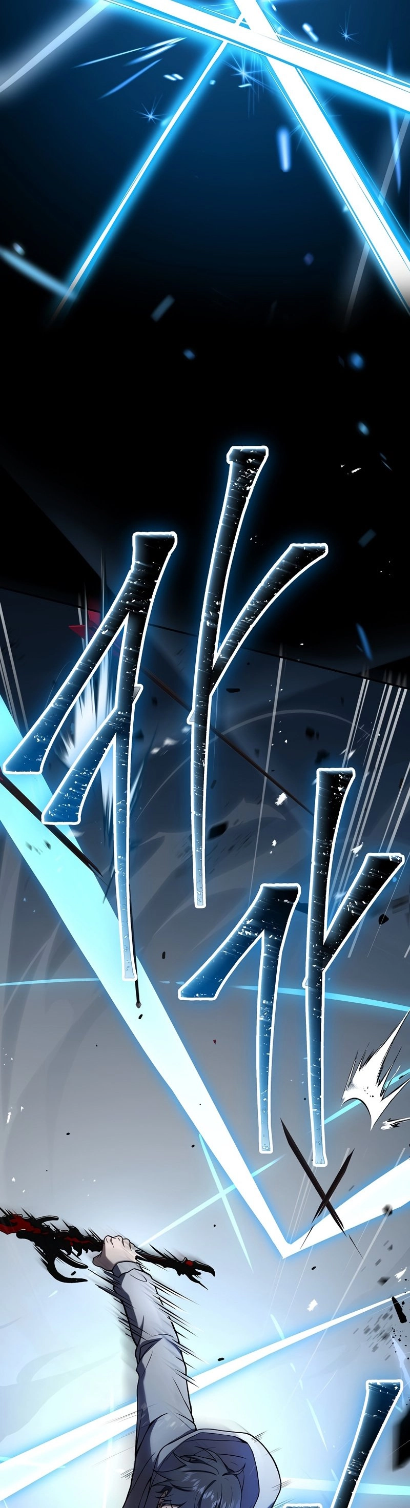 The Frozen Player Returns Chapter 71 - Page 19