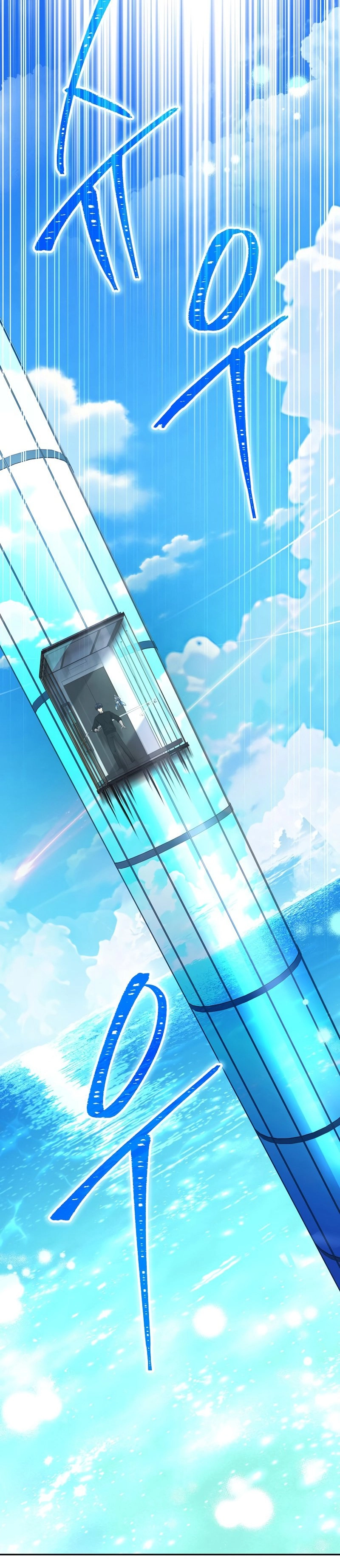 The Frozen Player Returns Chapter 75 - Page 36