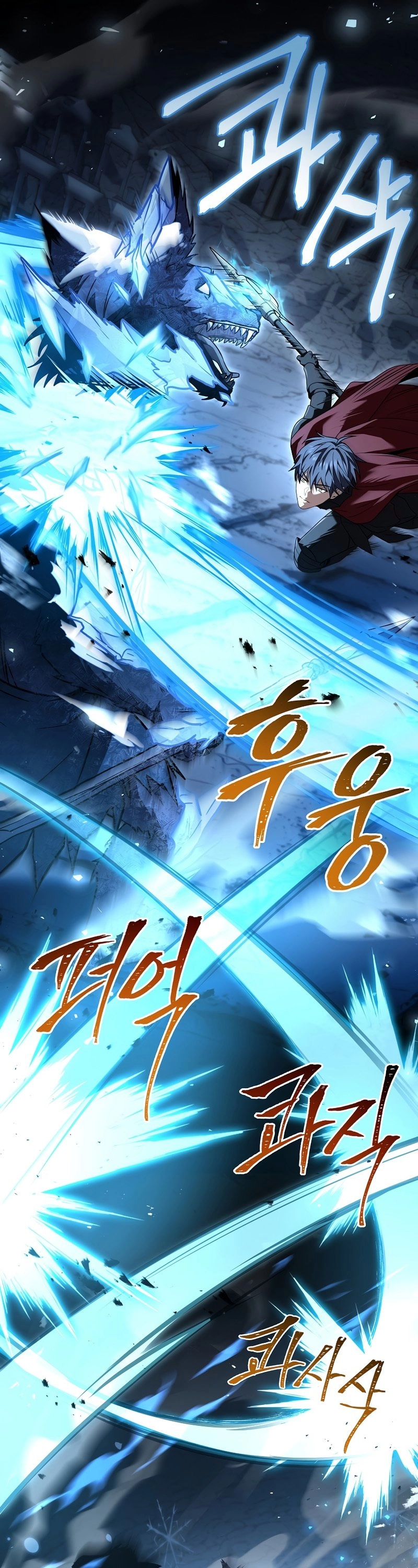The Frozen Player Returns Chapter 81 - Page 9