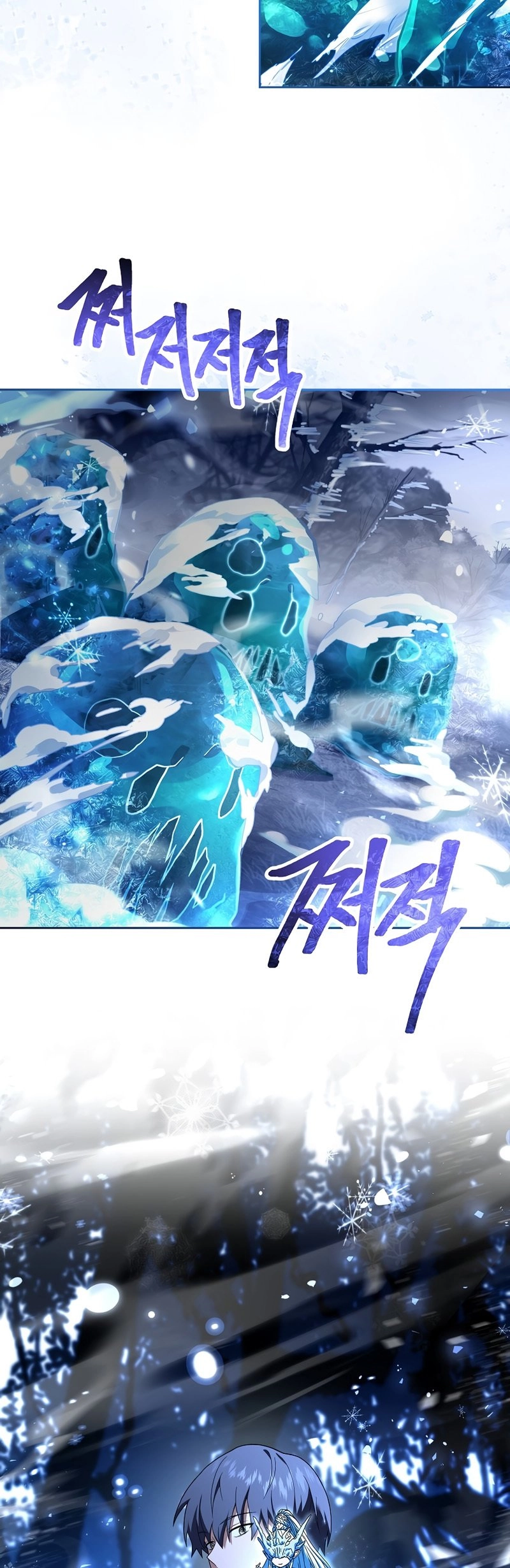 The Frozen Player Returns Chapter 83 - Page 15