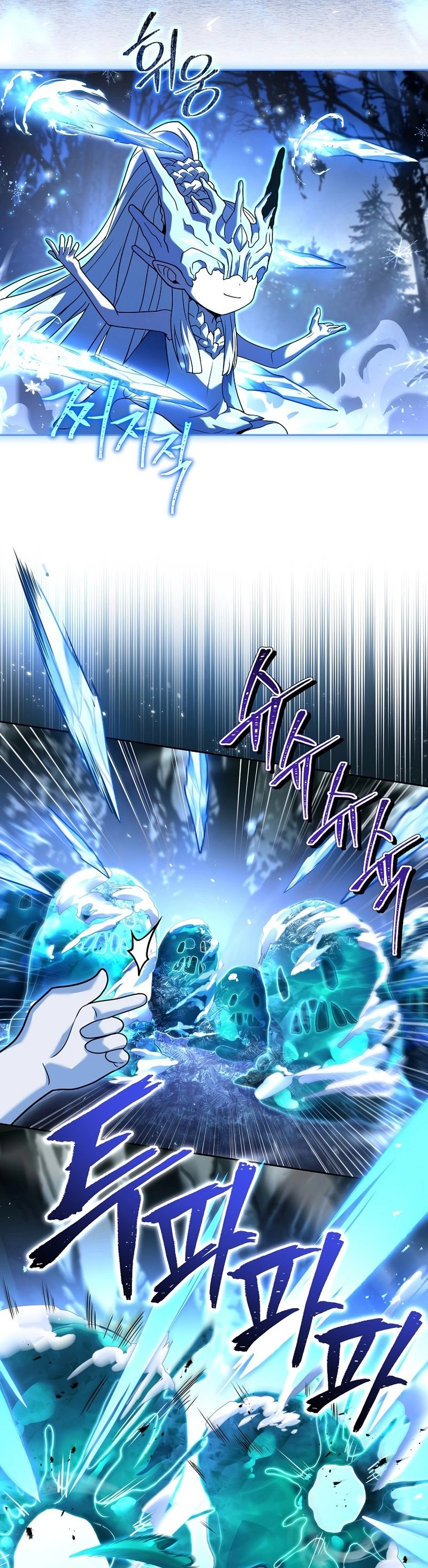 The Frozen Player Returns Chapter 83 - Page 22
