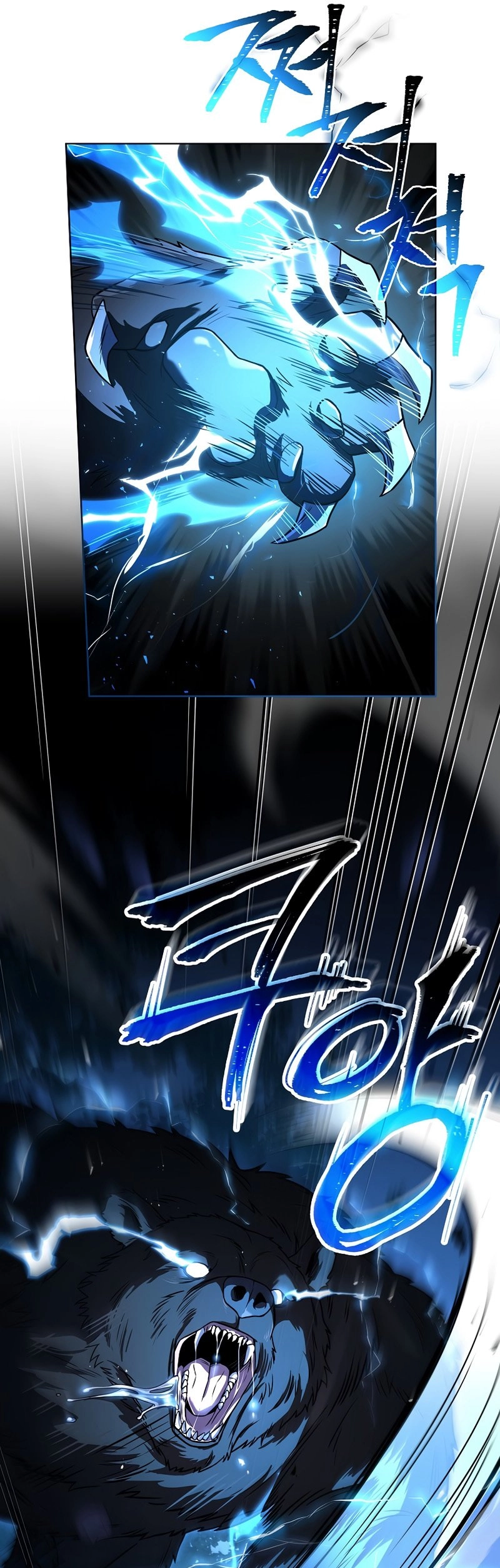 The Frozen Player Returns Chapter 85 - Page 17