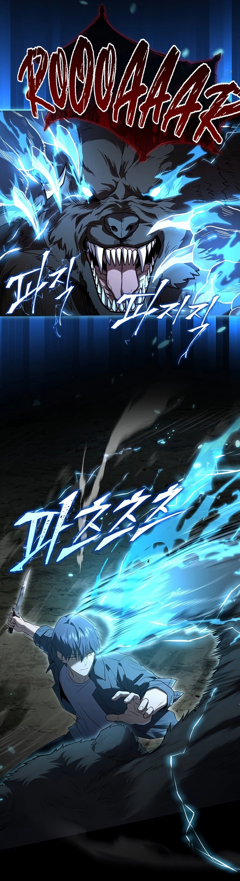 The Frozen Player Returns Chapter 85 - Page 47