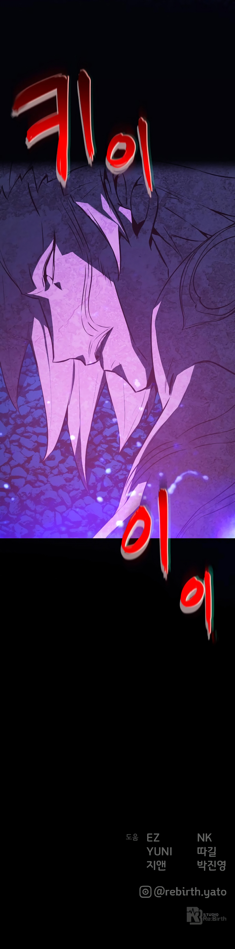 The Game’s Top Troll Chapter 2 - Page 19